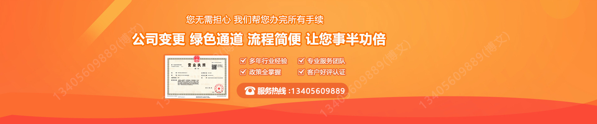 锦屏工商变更服务内容